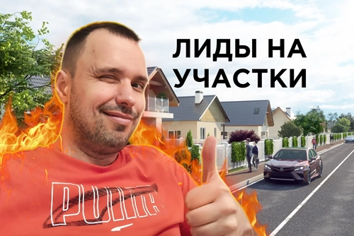 фото Продвижение коттеджного поселка в Яндекс в Новошахтинске под ключ