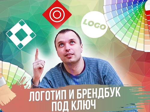 фото Разработка логотипа, фирменного стиля компании в Новошахтинске