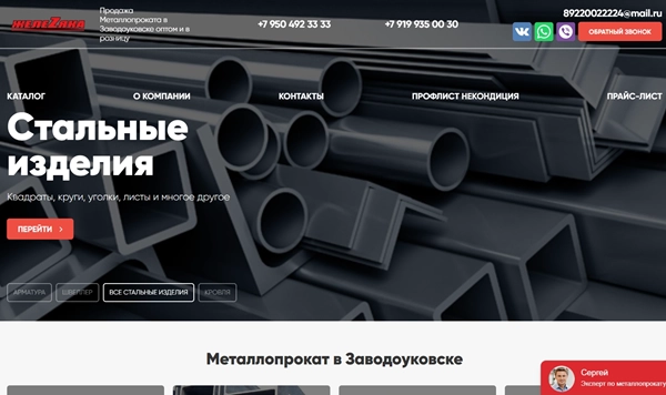 фото Создание и SEO продвижение сайта в ТОП-5 в Новошахтинске