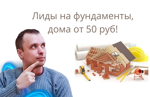 фото Продвижение строительства домов в Новошахтинске под ключ