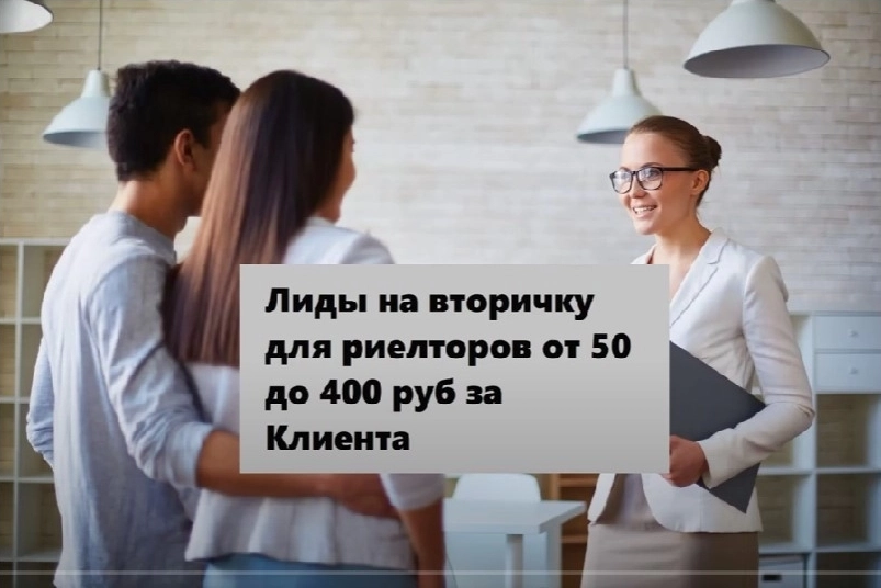 фото Продвижение агенств недвижимости в Новошахтинске под ключ
