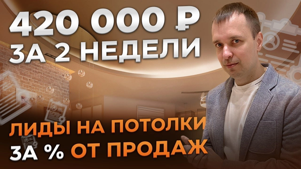 фото Продвижение монтажа потолков в Новошахтинске под ключ