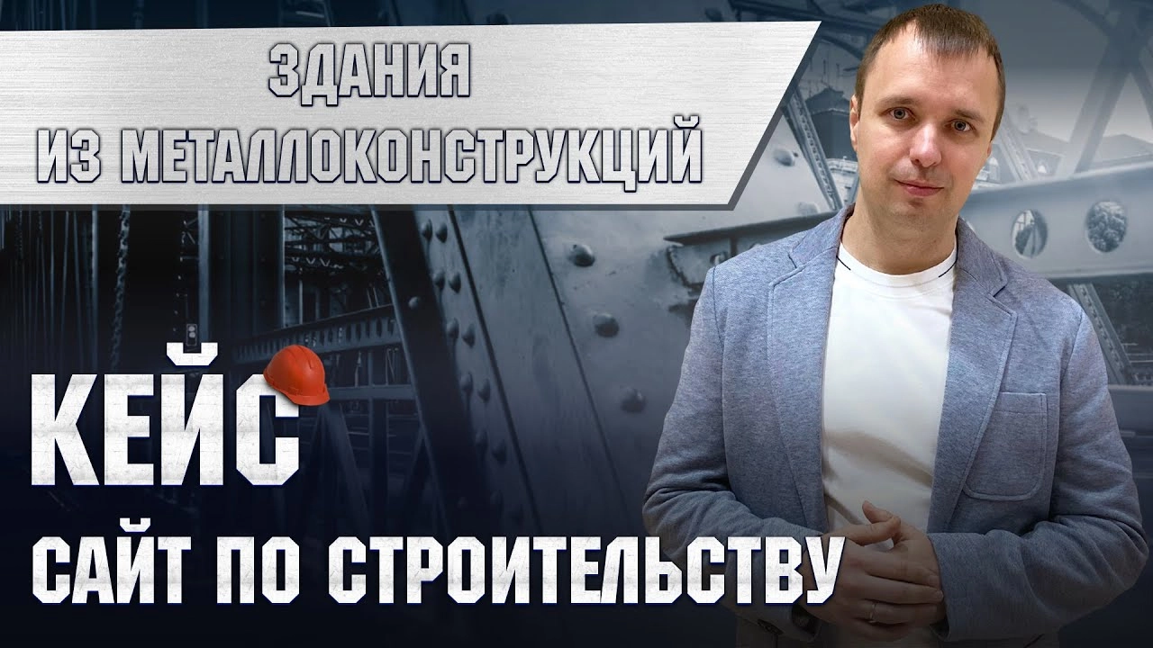 фото Продвижение сайта-каталога по стройке и стройматериалам в Новошахтинске под ключ