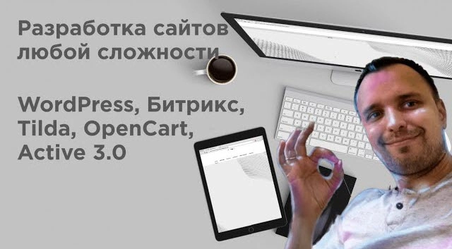 фото Разработка, продвижение, поддержка сайтов любой сложности в Новошахтинске